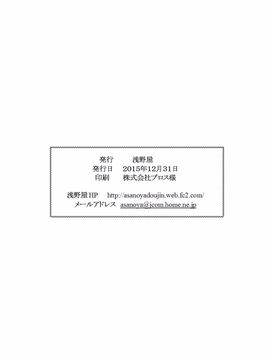 [浅野屋 (キッツ)] 精神崩壊するまでくすぐりまくって陵辱してみるテストIX 信じていた青様がアヘ顔ダブルピースの写真を送ってきた (下ネタという概念が存在しない退屈な世界)_024