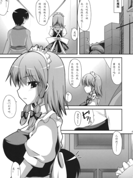 (紅楼夢8) [ねこのこね (タケユウ)] 愛種6 (東方Project)[古明地恋个人汉化]_05_6_005