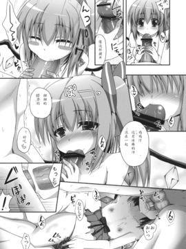 (紅楼夢8) [ねこのこね (タケユウ)] 愛種6 (東方Project)[古明地恋个人汉化]_11_6_011