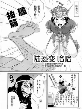 09_ 淫・三國夢想_四 陸遜外伝_005