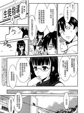 [音乃夏] 働く女の子 -女教師編2- (漫画ばんがいち 2016年3月号)_029