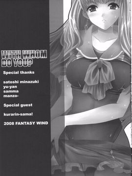 [Fantasy Wind (しなのゆら)] WITH WHOM DO YOU？ (マクロスFRONTIER)_025