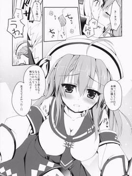 (C87) [リュナイティア (季月えりか)] はんたっこ9 (モンスターハンター)_06