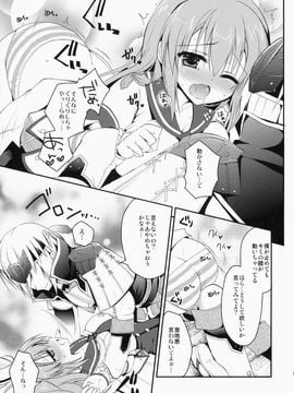 (C87) [リュナイティア (季月えりか)] はんたっこ9 (モンスターハンター)_10