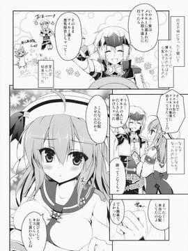 (C87) [リュナイティア (季月えりか)] はんたっこ9 (モンスターハンター)_05