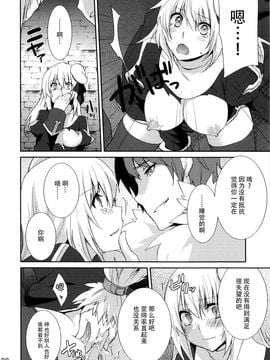 (COMIC1☆6) [峠桜屋 (Yukian)] Prioress (ラグナロクオンライン)[脸肿汉化组]_10