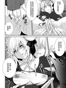 (COMIC1☆6) [峠桜屋 (Yukian)] Prioress (ラグナロクオンライン)[脸肿汉化组]_08