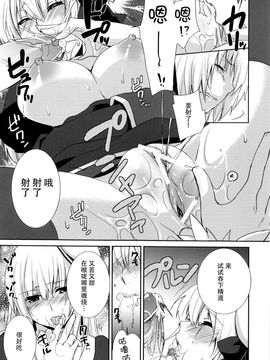 (COMIC1☆6) [峠桜屋 (Yukian)] Prioress (ラグナロクオンライン)[脸肿汉化组]_13