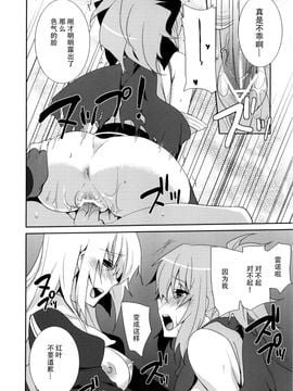 (COMIC1☆6) [峠桜屋 (Yukian)] Prioress (ラグナロクオンライン)[脸肿汉化组]_21