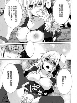 (COMIC1☆6) [峠桜屋 (Yukian)] Prioress (ラグナロクオンライン)[脸肿汉化组]_11