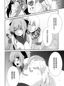 (COMIC1☆6) [峠桜屋 (Yukian)] Prioress (ラグナロクオンライン)[脸肿汉化组]_20