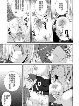 (COMIC1☆6) [峠桜屋 (Yukian)] Prioress (ラグナロクオンライン)[脸肿汉化组]_09