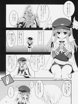 (C79) (同人誌) [リュナイティア (季月えりか)] Daily RO 5 (ラグナロクオンライン)_09