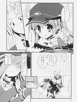 (C79) (同人誌) [リュナイティア (季月えりか)] Daily RO 5 (ラグナロクオンライン)_12