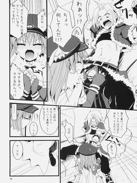 (C79) (同人誌) [リュナイティア (季月えりか)] Daily RO 5 (ラグナロクオンライン)_11