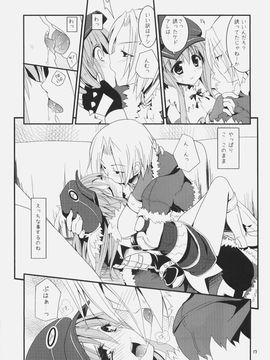 (C79) (同人誌) [リュナイティア (季月えりか)] Daily RO 5 (ラグナロクオンライン)_16