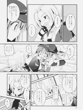 (C79) (同人誌) [リュナイティア (季月えりか)] Daily RO 5 (ラグナロクオンライン)_14