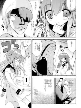 (COMIC1☆9) [こりすや (こりす)] 放課後の侵入者_08