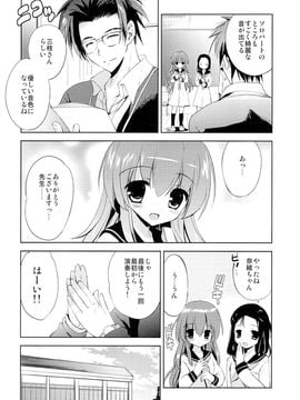 (COMIC1☆9) [こりすや (こりす)] 放課後の侵入者_03