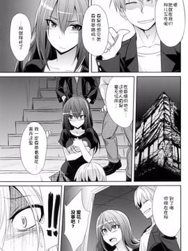 (COMIC1☆9) [ぐらヴィ団 (コバヤシテツヤ)] 私達の終末_017