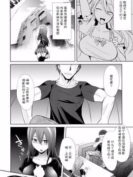 (COMIC1☆9) [ぐらヴィ団 (コバヤシテツヤ)] 私達の終末_014