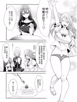 (COMIC1☆9) [ぐらヴィ団 (コバヤシテツヤ)] 私達の終末_003