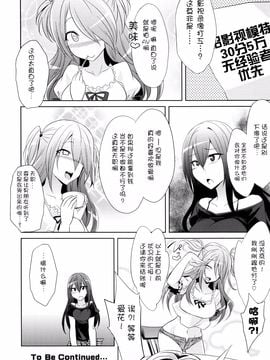 (COMIC1☆9) [ぐらヴィ団 (コバヤシテツヤ)] 私達の終末_004