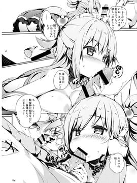 (COMIC1☆10) [ハイテクペンケース (Tam-U)] この憎たらしい女神のイチャラブを! (この素晴らしい世界に祝福を!)_09