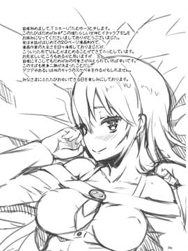 (COMIC1☆10) [ハイテクペンケース (Tam-U)] この憎たらしい女神のイチャラブを! (この素晴らしい世界に祝福を!)_24