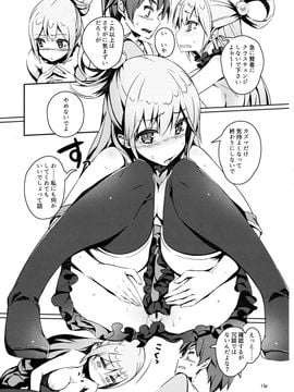 (COMIC1☆10) [ハイテクペンケース (Tam-U)] この憎たらしい女神のイチャラブを! (この素晴らしい世界に祝福を!)_12