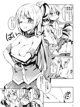 (COMIC1☆10) [ハイテクペンケース (Tam-U)] この憎たらしい女神のイチャラブを! (この素晴らしい世界に祝福を!)_06