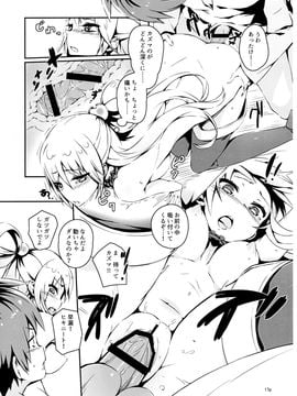 (COMIC1☆10) [ハイテクペンケース (Tam-U)] この憎たらしい女神のイチャラブを! (この素晴らしい世界に祝福を!)_16