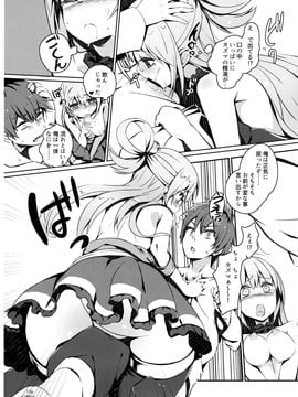 (COMIC1☆10) [ハイテクペンケース (Tam-U)] この憎たらしい女神のイチャラブを! (この素晴らしい世界に祝福を!)_11