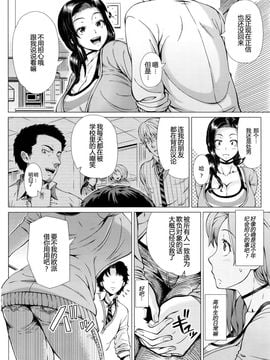 [篠塚裕志] 母子の思い (COMIC 天魔 2016年3月号)_004