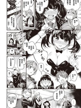 [赤城あさひと] スリーサムゲーム (COMIC 快楽天ビースト 2016年5月号)_008