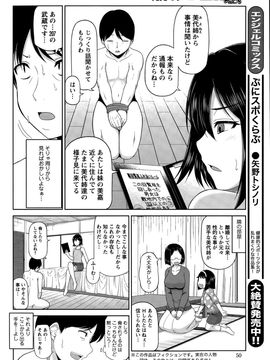 [矢野トシノリ] 私にマワして❤裏回覧板_100