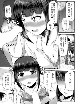 [矢野トシノリ] 私にマワして❤裏回覧板_067