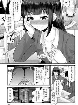 [矢野トシノリ] 私にマワして❤裏回覧板_061