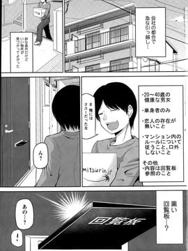 [矢野トシノリ] 私にマワして❤裏回覧板_005