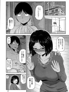 [矢野トシノリ] 私にマワして❤裏回覧板_097