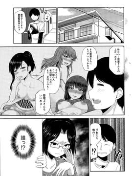 [矢野トシノリ] 私にマワして❤裏回覧板_081