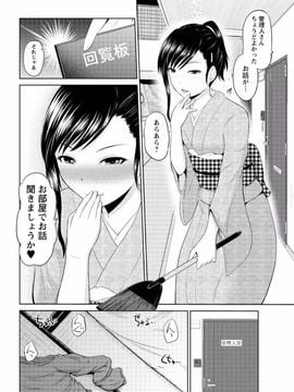 [矢野トシノリ] 私にマワして❤裏回覧板_172