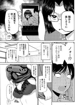 [矢野トシノリ] 私にマワして❤裏回覧板_083