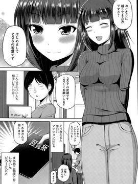 [矢野トシノリ] 私にマワして❤裏回覧板_006