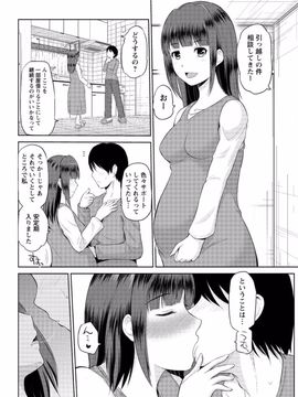 [矢野トシノリ] 私にマワして❤裏回覧板_178