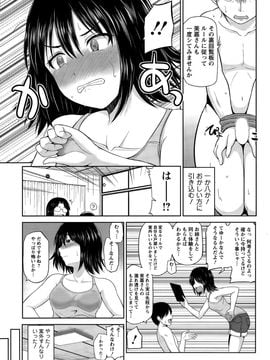 [矢野トシノリ] 私にマワして❤裏回覧板_101