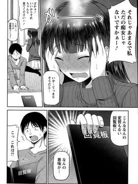 [矢野トシノリ] 私にマワして❤裏回覧板_020