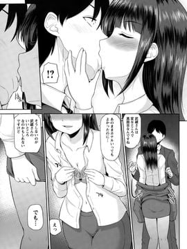 [矢野トシノリ] 私にマワして❤裏回覧板_065