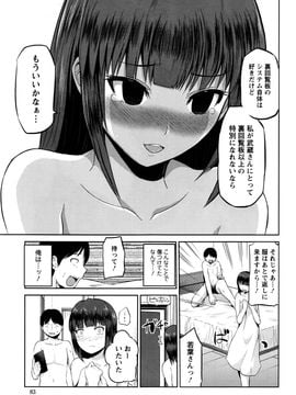 [矢野トシノリ] 私にマワして❤裏回覧板_149