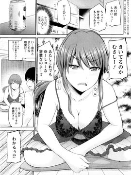 [矢野トシノリ] 私にマワして❤裏回覧板_117